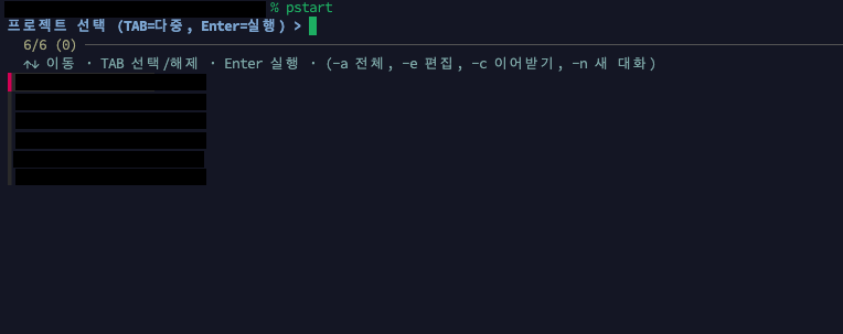 pstart — 프로젝트 선택 프롬프트